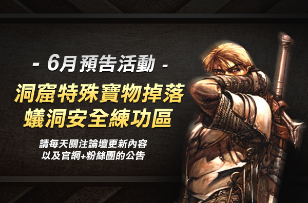 原站活動預告