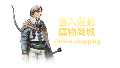龍族線上贊助